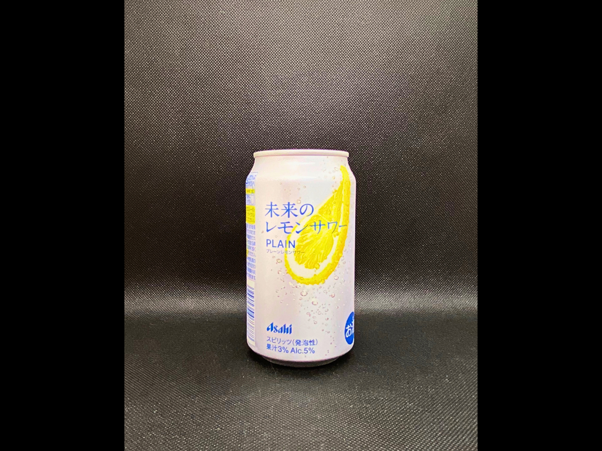 未来のレモンサワー（プレーン&オリジナル）」レモンが浮かぶ缶